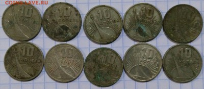 10 коп. 1967 г. 50 лет окт.10 шт. до 06.01 - IMG_20170104_172757