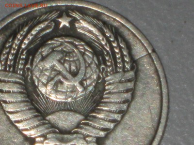 10 копеек 1961 г. Трещина на монете. - IMG_5008.JPG