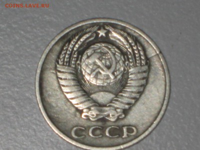 10 копеек 1961 г. Трещина на монете. - IMG_5006.JPG