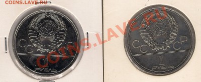 ОЛИМПИАДА пруф и ац - 4.JPG