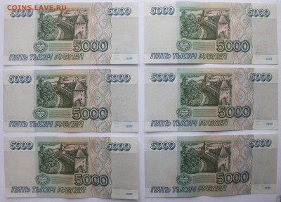 5000 рублей 1995 года 18 штук, оценка. - DSCF8641.JPG