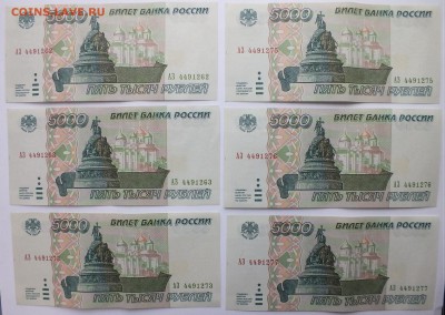 5000 рублей 1995 года 18 штук, оценка. - DSCF8639.JPG