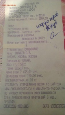Почта 2016. Повышение цен на отправку почтовых отправлений. - IMG_20170104_122833