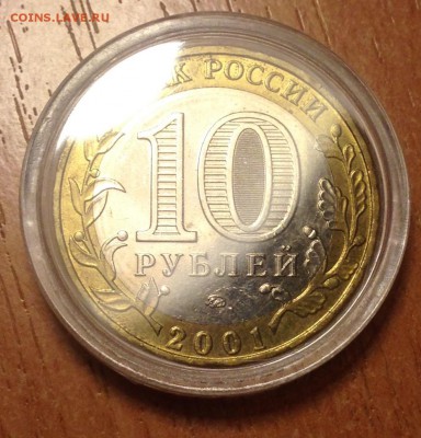 10 рублей Гагарин ММД СОХРАН до 6.01 - IMG_3119.JPG