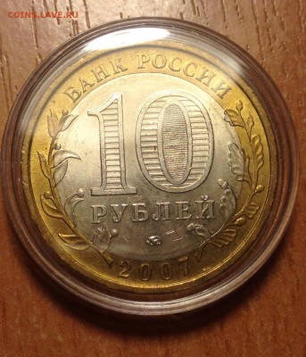 10 рублей Хакасия 2 шт СОХРАН до 6.01 - IMG_3123.JPG