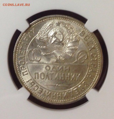 50 коп. 1925-го.МS-63. - image
