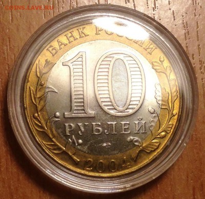 10 рублей Кемь 2 шт СОХРАН до 6.01 - IMG_3128.JPG