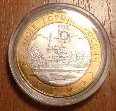 10 рублей Кемь 2 шт СОХРАН до 6.01 - IMG_3127.JPG