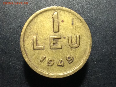Румыния 1 лей 1949г - image