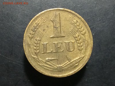 Румыния 1 лей 1947 г - image