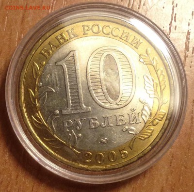 10 рублей Калининград 2 шт СОХРАН до 6.01 - IMG_3133.JPG