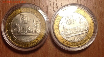10 рублей Калининград 2 шт СОХРАН до 6.01 - IMG_3131.JPG