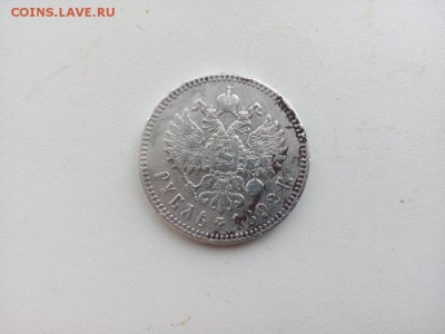 рубль 1892 года - IMG_20161217_155426