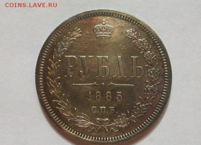 Рубль 1885г.  СПб-АГ - рубль 1885