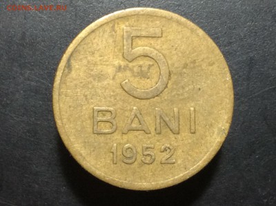Румыния 5 бани 1952 г - image