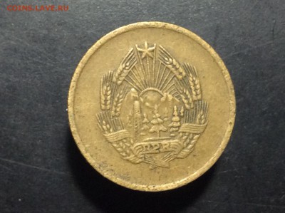 Румыния 5 бани 1956 г - image