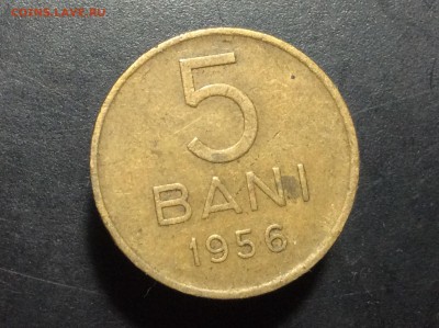 Румыния 5 бани 1956 г - image