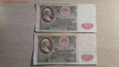 Куплю небольшим оптом банкноты 1961 - 1997 г. - 20170104_183609