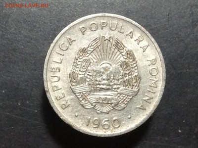 Румыния 15 бани 1960 г - image