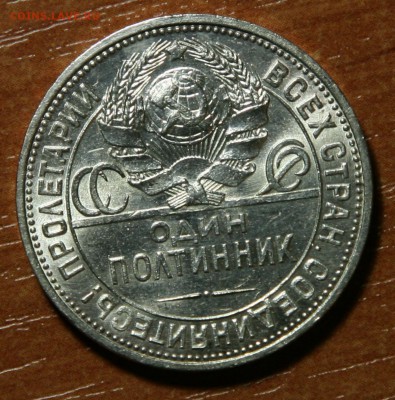 50 копеек 1925 10.01.2017 22:10 Мск - 1925-2