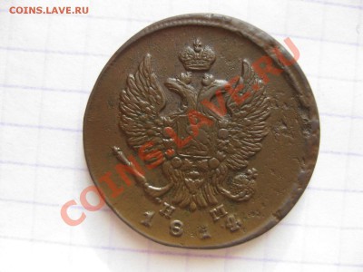 2 копейки 1814емнм_,_,_,_до 17.01.11 - IMG_6576.JPG