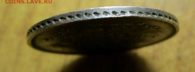 10 копеек 1861 года - гурт точки. - IMG_8794.JPG