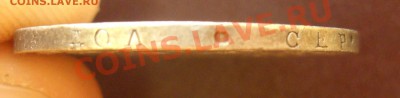 Полтина 1829г СПБ нг  до 20.01.11г  21:00 Мск - CIMG2624.JPG