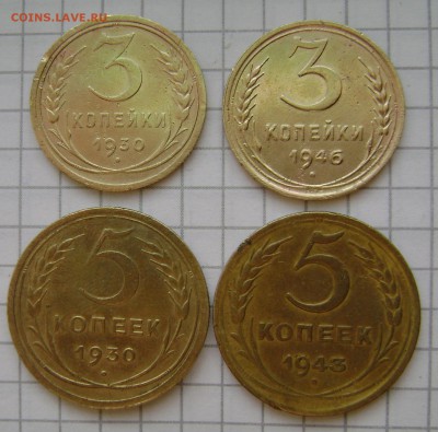 5 коп 1930 и 1943гг 3 коп 1930 и 46 гг. - DSC01383.JPG