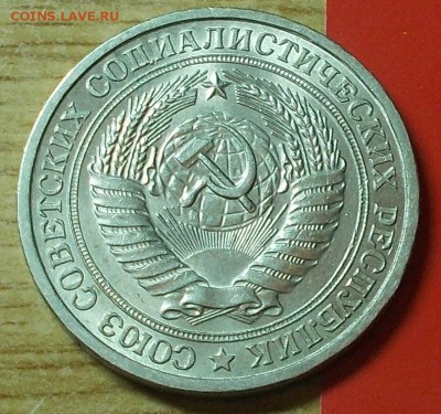 1 рубль 1964 штемпельный блеск до 9.01.2017 в 22-00 мск - DSCN1294