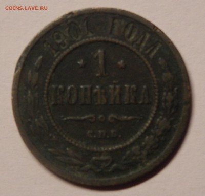 монеты РИ(5 шт.) до 10.01.2017г. в 22.30 мск - 1