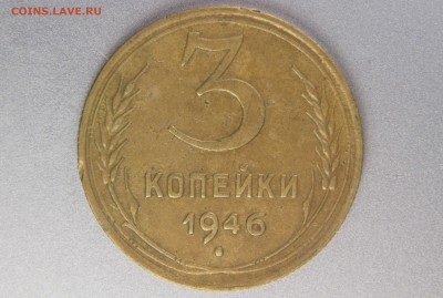 Перепутка 3к.1946 1.21(20к.43)А (Ф87) до 8.01 в 22.00 мск - XK8I0044