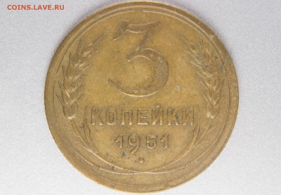 3 копейки 1951 3.1А (Ф107) до 08.01.17 22.00 мск - XK8I0042