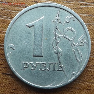 1 рубль 1997 Раскол с РУБЛЯ. 06.01.2017 - DSCF9555_cr