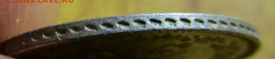 10 копеек 1861 года - гурт точки. - IMG_8818.JPG