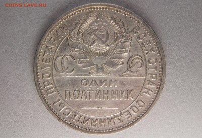один полтинник 1924 2Б ПЛ-24 (Ф10) до 08.01.17 22.00 мск - XK8I0013