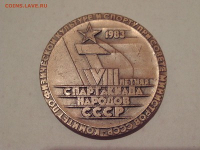 Настольная медаль, 8 летняя спартакиада народов ссср 1983 - BILD0351.JPG