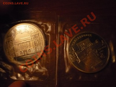 5р ереван+госбанк пруф, до 15.01 22-00 - P1040106.JPG