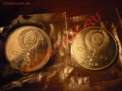 5р ереван+госбанк пруф, до 15.01 22-00 - P1040107.JPG