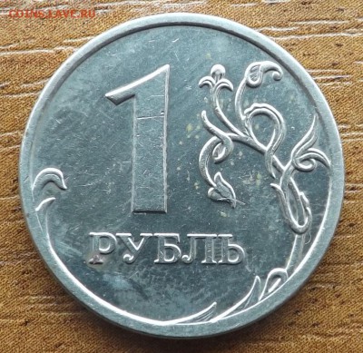 1 рубль 2008 Раскол с РУБЛЯ 06.01.2017 - DSCF9565_cr