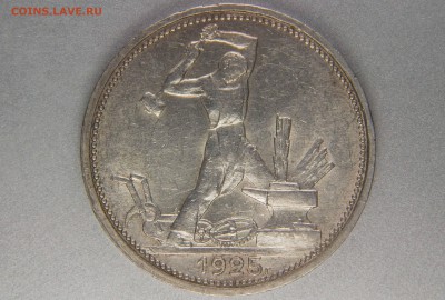 один полтинник 1925 2Б ПЛ-25 (Ф21) до 08.01.17 22.00 мск - XK8I0023