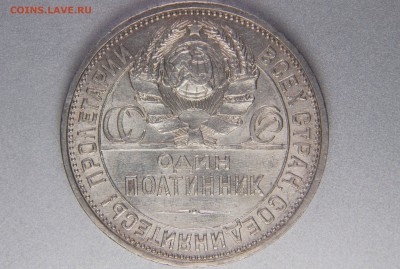 один полтинник 1925 2Б ПЛ-25 (Ф21) до 08.01.17 22.00 мск - XK8I0022