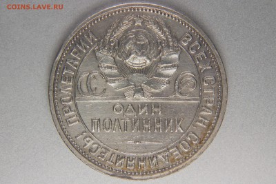 один полтинник 1926 кант узкий до 08.01.17 22.00 мск - XK8I0025