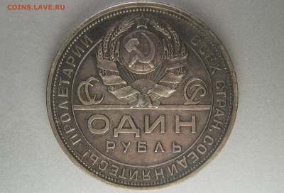 один рубль 1924 1.2А (Ф10) до 08.01.17 22.00 по мск - XK8I0002