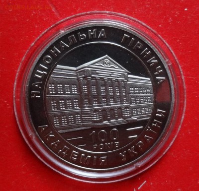 Украина 1999 100 лет Горной Академии до 08.01.2017г 22-00 - DSC09080.JPG
