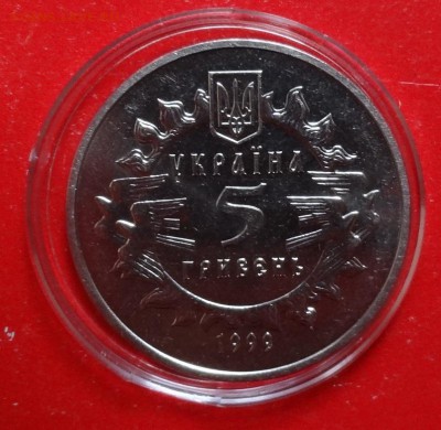 Украина 1999 Новгород-Сиверское княж до 08.01.2017г 22-00 - DSC09098.JPG