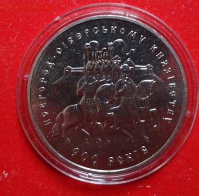 Украина 1999 Новгород-Сиверское княж до 08.01.2017г 22-00 - DSC09096.JPG