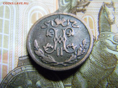 2 коп Николая 2  до 6.01 в 21.30 по Москве - Изображение 1591