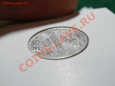 10 копеек 1814г Георгий цел. До 17.1.2011г 22.00мск - P1121257