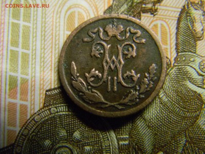 2 коп Николая 2  до 6.01 в 21.30 по Москве - Изображение 1590
