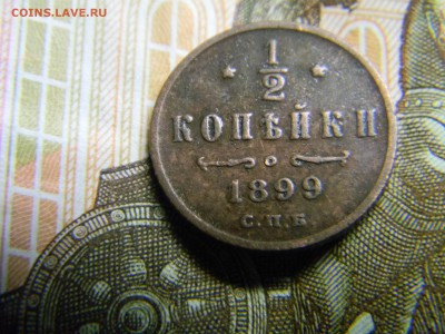 2 коп Николая 2  до 6.01 в 21.30 по Москве - Изображение 1589